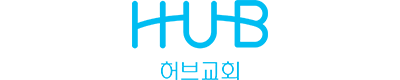 HUB CHURCH 로고